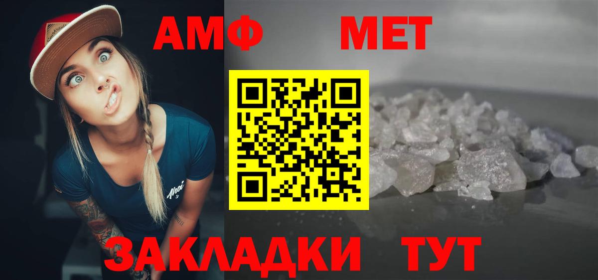 АМФЕТАМИН Premium Великие Луки