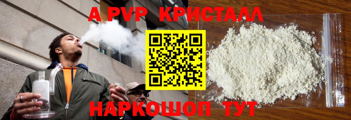 Alpha PVP СК Великие Луки