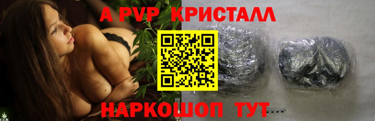 A PVP Соль  Великие Луки  APVP СК КРИС 