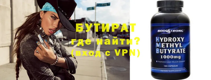 hydra зеркало  цена наркотик  Великие Луки  БУТИРАТ буратино 