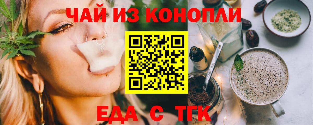 Великие Луки  Cannafood марихуана  Вход с VPN 