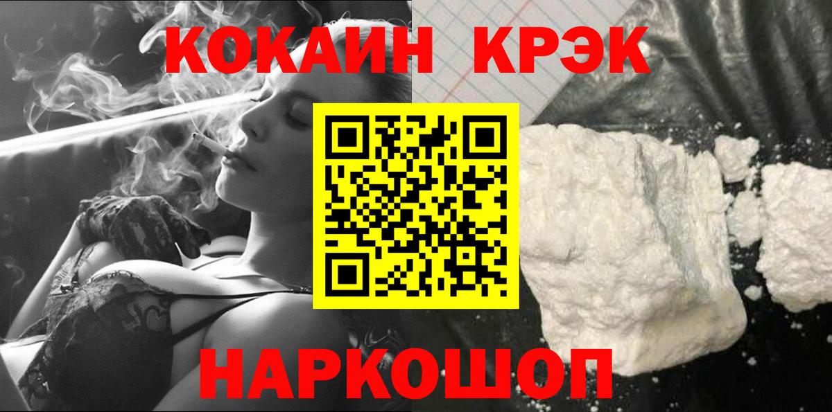 КОКАИН Эквадор  Великие Луки  КОКАИН  КОКАИН Перу 