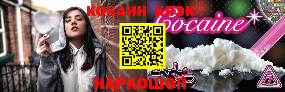 COCAIN 98% Великие Луки
