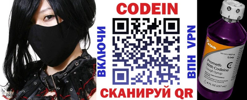 купить закладку  Великие Луки  Кодеин Purple Drank 