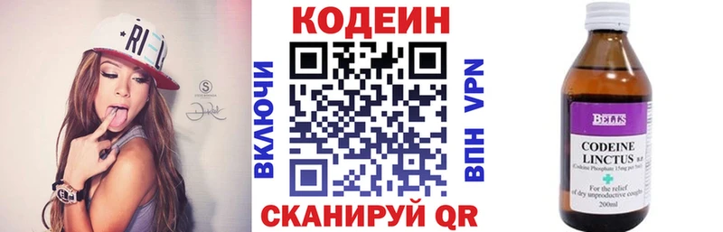 Кодеин Purple Drank Великие Луки