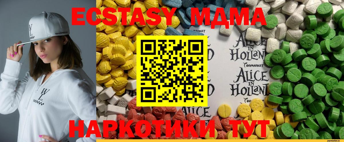 ЭКСТАЗИ 300 mg Великие Луки