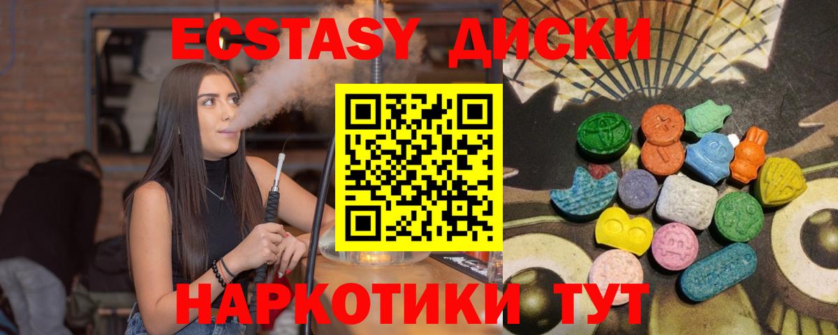 Великие Луки  Экстази  Экстази Philipp Plein  Вход с VPN  Ecstasy 300 mg 