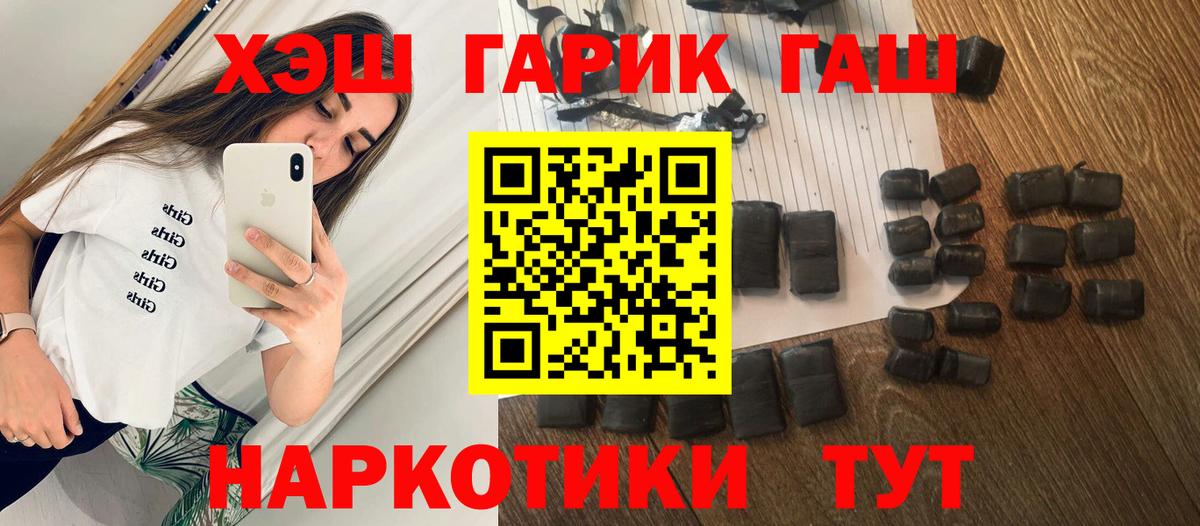 дарнет шоп  ГАШ индика сатива  ГАШ  Великие Луки  ГАШИШ индика сатива 