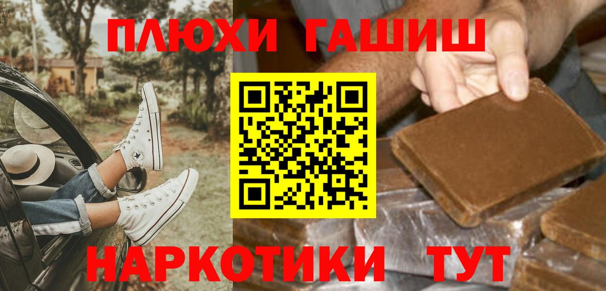 Гашиш гарик Великие Луки