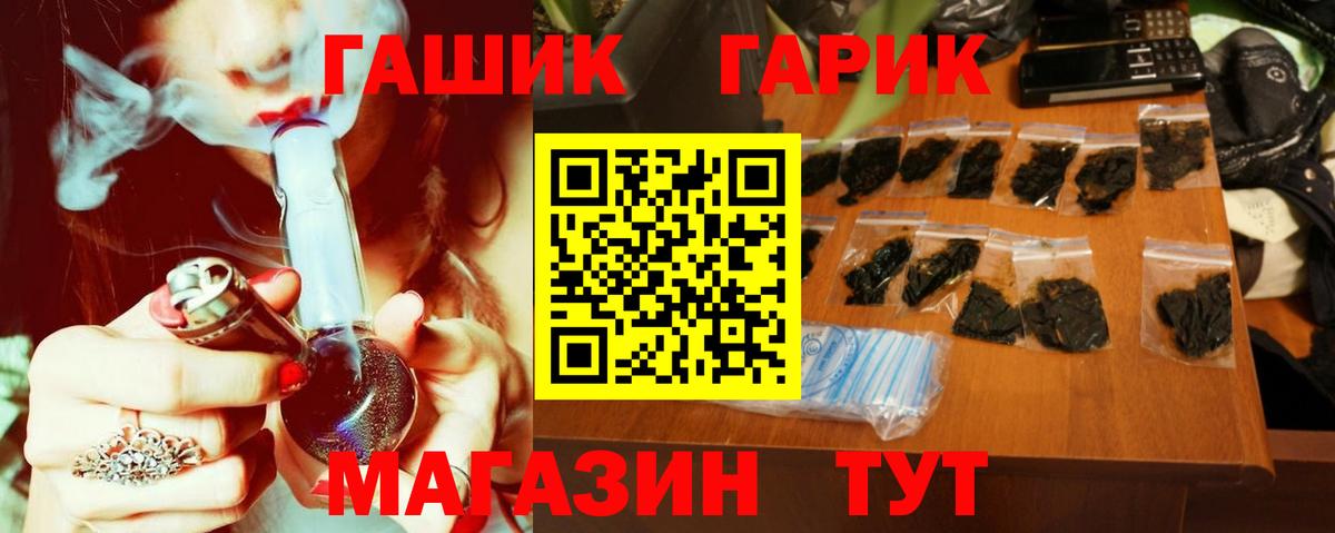 Великие Луки  Гашиш  ГАШ гашик  Вход с VPN  ГАШ ice o lator 