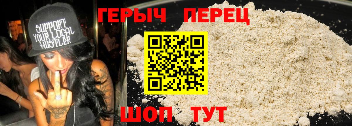 Героин герыч Великие Луки