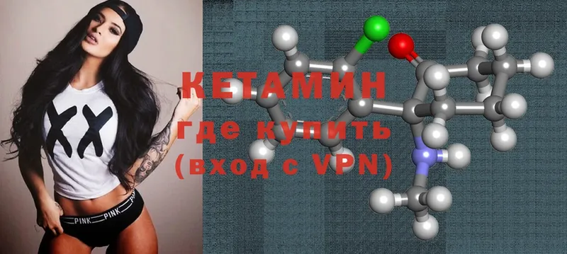 ссылка на мегу   Великие Луки  КЕТАМИН ketamine 