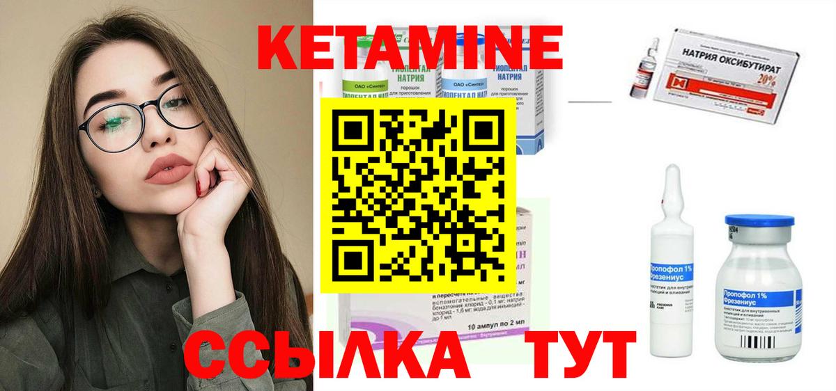 КЕТАМИН VHQ Великие Луки