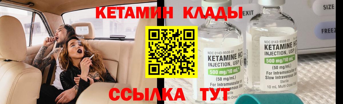 Великие Луки  Кетамин VHQ  блэк спрут   Вход с VPN  Кетамин ketamine 