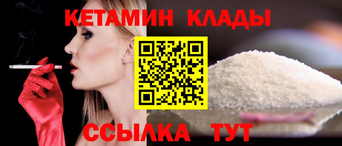 Великие Луки  Купить наркотик  Кетамин  COCAIN  ГАШ  МЕФ   АМФЕТАМИН   Канабис  ГАШИШ  Меф  