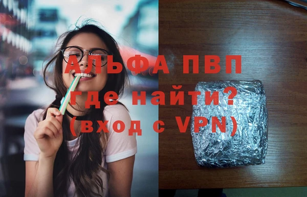 ALPHA PVP Осташков