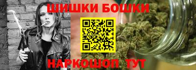 метамфетамин Бийск