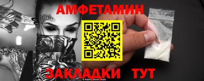 метамфетамин Бийск