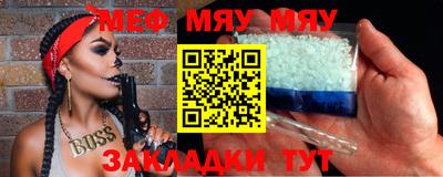 метамфетамин Бийск