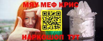 метамфетамин Бийск