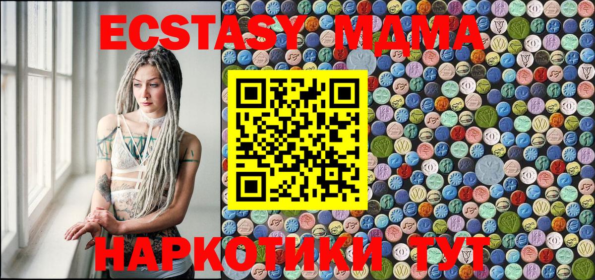 Великие Луки  MDMA кристаллы  MDMA молли  Вход с VPN 
