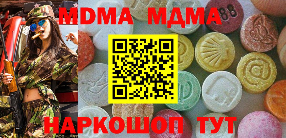 MDMA кристаллы  MDMA crystal  Великие Луки 
