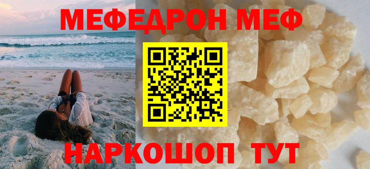 Мефедрон  Великие Луки