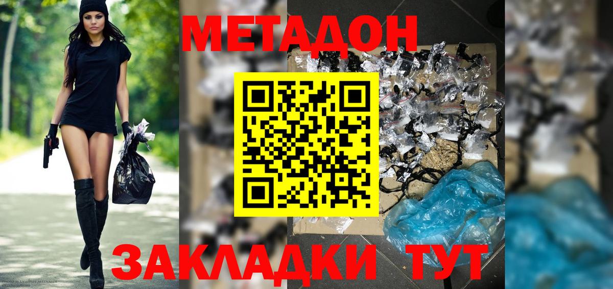 МЕТАДОН methadone  Вход с VPN  Великие Луки  МЕТАДОН белоснежный 