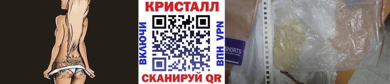 МЕТАМФЕТАМИН кристалл  OMG как войти  Великие Луки 