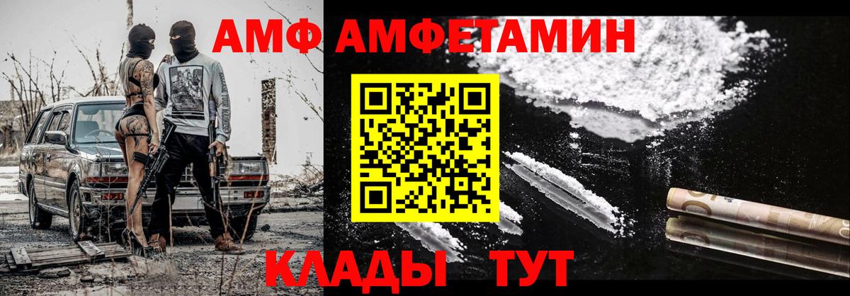 МЕТАМФЕТАМИН Methamphetamine Великие Луки