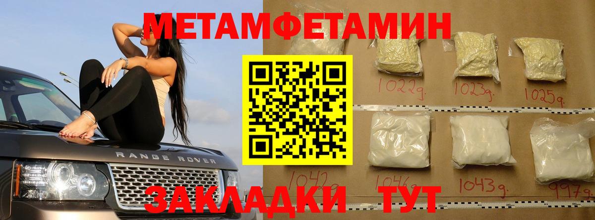 МЕТАМФЕТАМИН кристалл  Вход с VPN  Великие Луки 