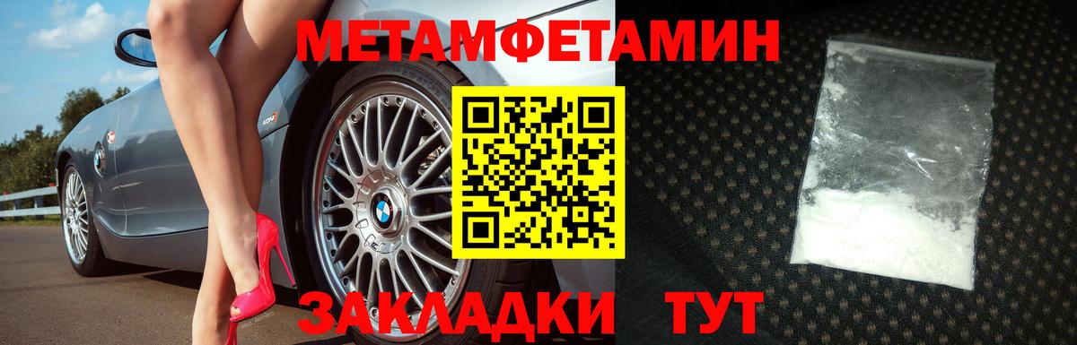 МЕТАМФЕТАМИН мет  Великие Луки  МЕТАМФЕТАМИН мет 