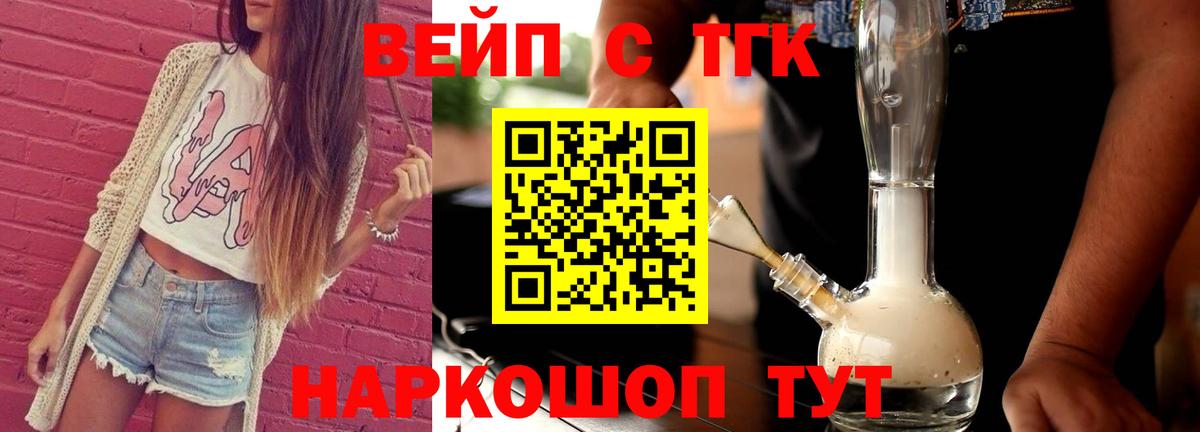 Дистиллят ТГК жижа Великие Луки