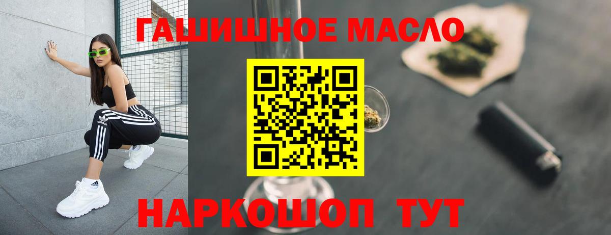 Дистиллят ТГК вейп Великие Луки