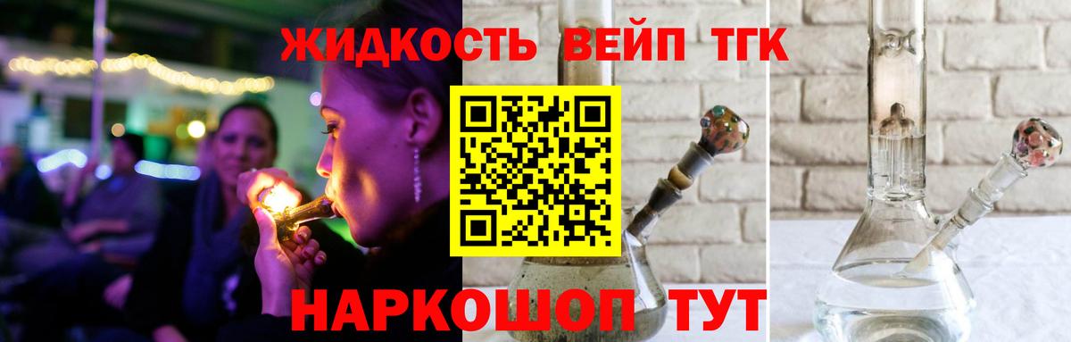 Дистиллят ТГК вейп  Дистиллят ТГК Wax  Вход с VPN  Великие Луки 